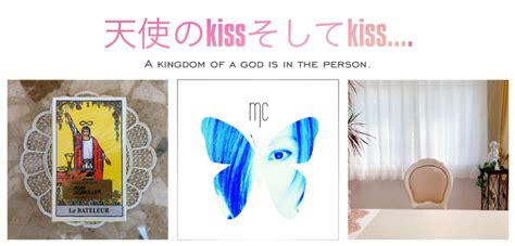 久留米市 占い|占い 天使のkissそしてkiss....